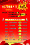 周年庆