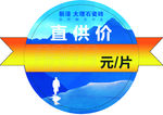 价签
