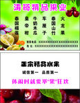 精品果业名片