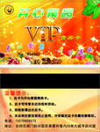 水果VIP
