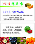 西瓜名片