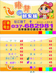 果汁名片