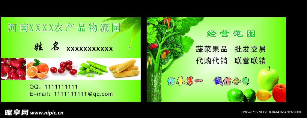 水果名片