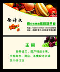 香蕉名片
