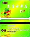 西瓜名片