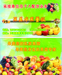 水果销售名片