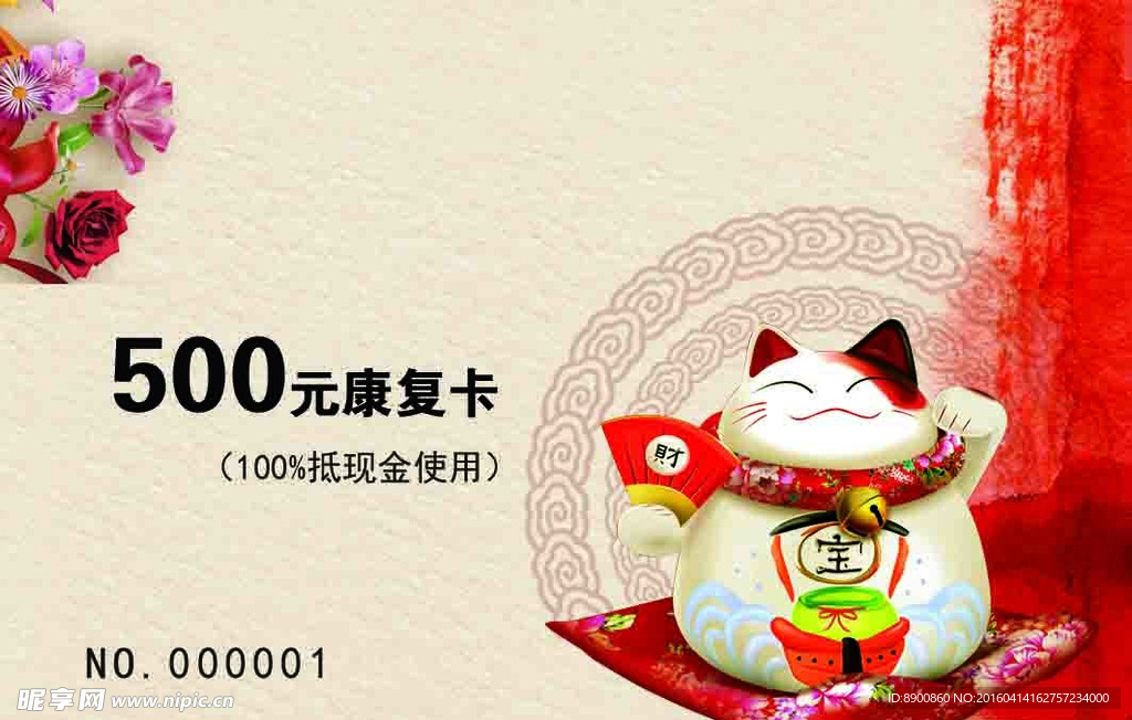 代金卡