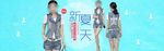 淘宝时尚女士牛仔装海报psd