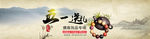 中国风淘宝佛珠饰品店铺活动海报