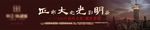 围挡 户外大牌 高炮 显示屏画