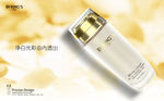 化妆品广告宝典