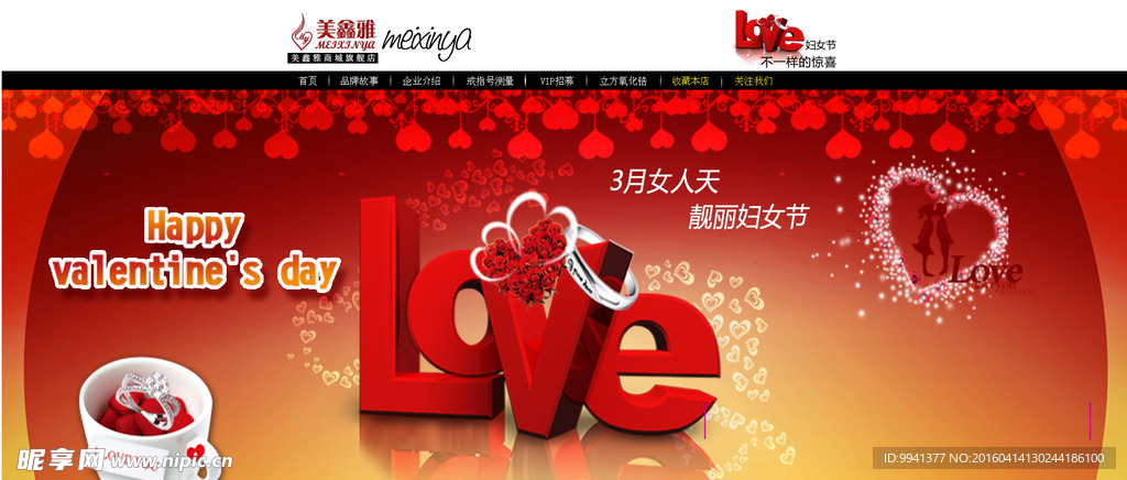 金银淘宝首页