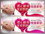 母亲节banner 医疗 爱心