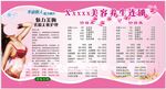 美容美颜养生