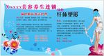 美容美颜养生