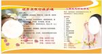 美容美颜养生