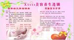 美容美颜养生