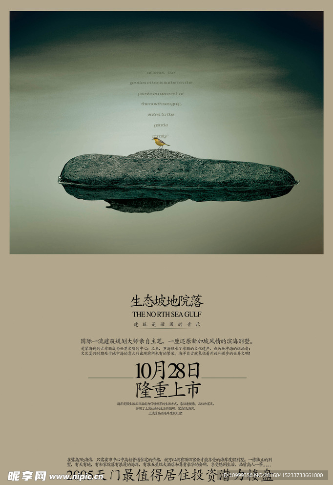 房地产