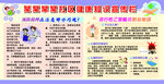 流行性乙型脑炎防治知识专栏