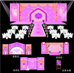 粉紫色婚礼设计图