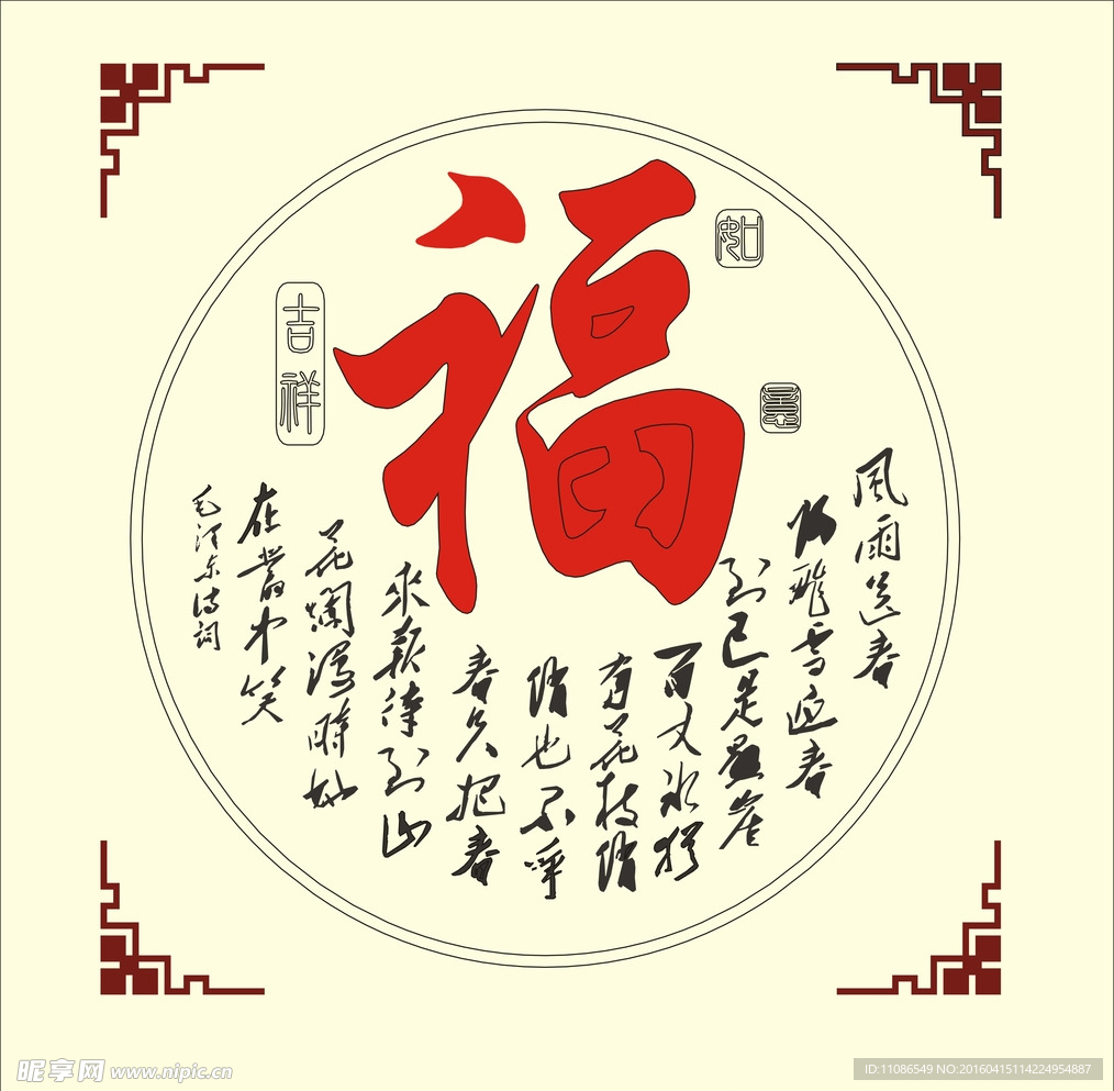 福