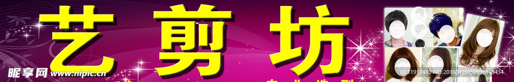 理发店门头