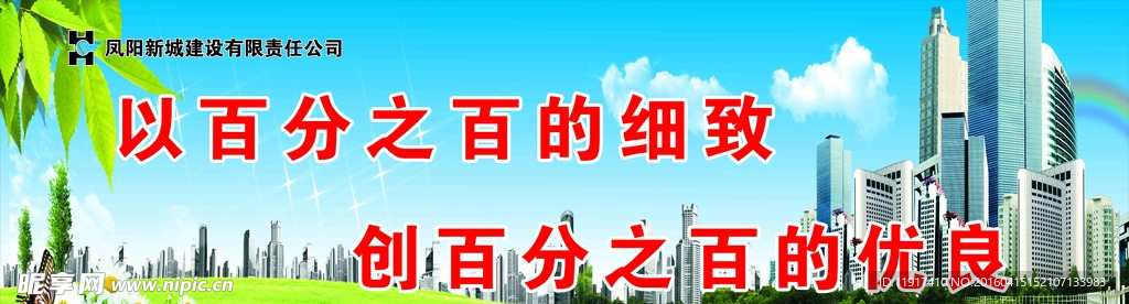 工地标语