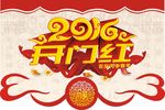 联盟活动吊旗