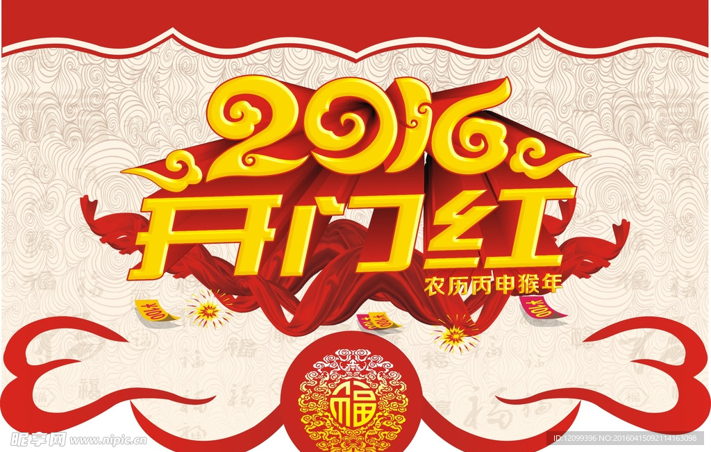 联盟活动吊旗