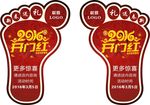 联盟活动  地贴