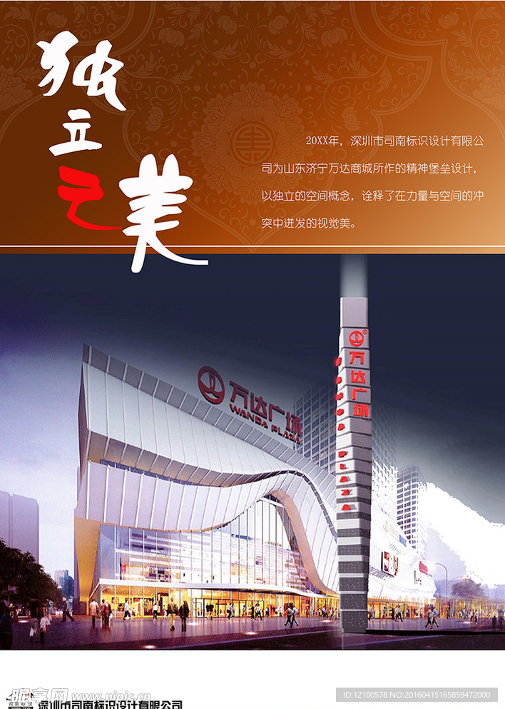 形象效果图