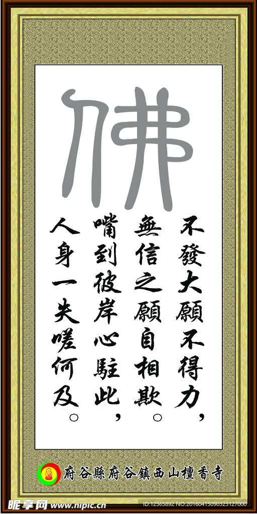 寺庙专用
