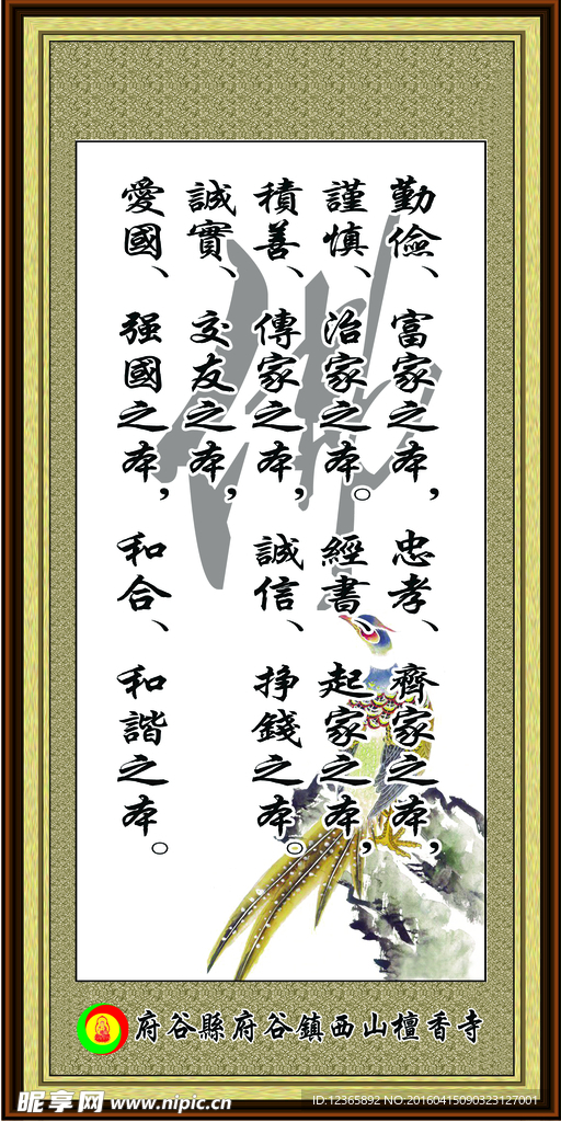 寺庙专用