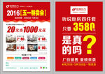五一家具单页
