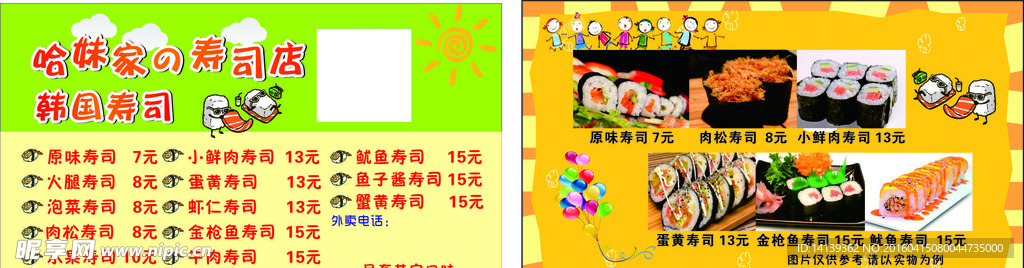 哈妹家