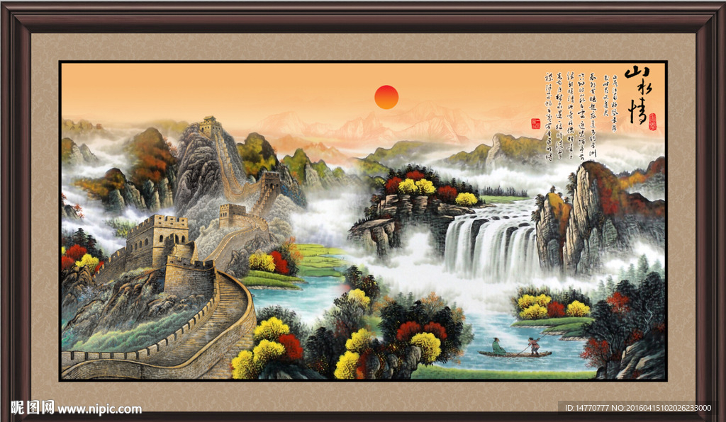 国画山水 长城