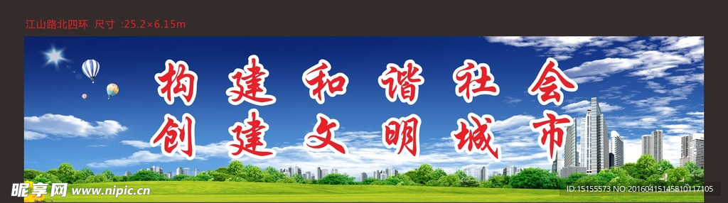 和谐社会公益广告