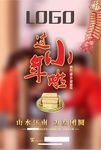 小年 海报