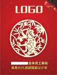 小年 海报 团聚 一家人 节日