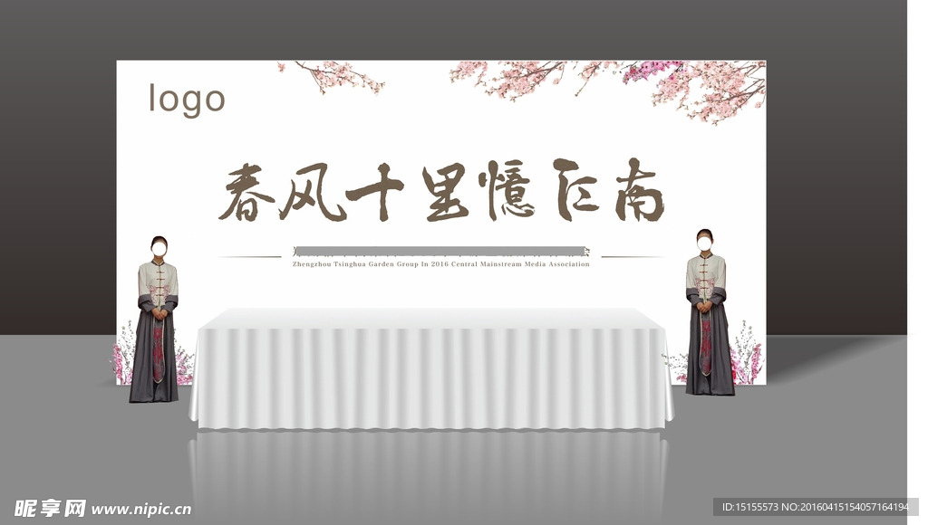 背景布置效果