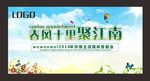 春天背景板