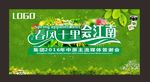 答谢会活动背景板