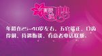 美容院招聘