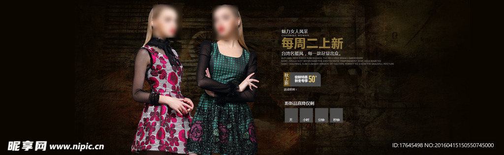 秋冬女装店铺