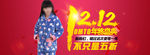 双12年终盛典