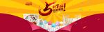 淘宝母婴用品店