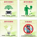 手机静音