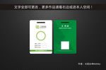 三码科技工作证