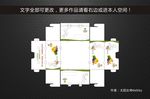 水果包装盒