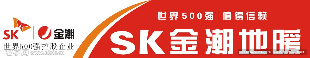 金潮